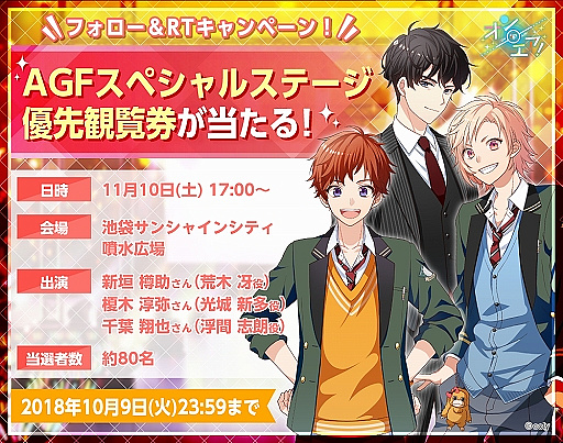 ���������꡼ No.001�Υ���ͥ������ / �֥��󥨥����ס�AGF2018���ڥ���륹�ơ����˿���î������饭�㥹�ȿؤ��б����