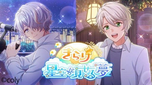 画像ギャラリー No.003のサムネイル画像 / 「オンエア!」新機能Twiine実装を記念したクラウンスターのプレゼントを実施