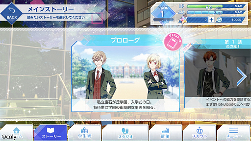 画像ギャラリー No.002のサムネイル画像 / 「オンエア!」,新イベント“誕生!?至高のレ・ブルーエ”が開催。新機能“サイドストーリー”も実装