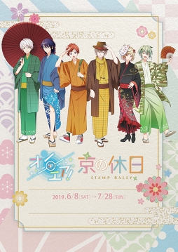 画像ギャラリー No.001のサムネイル画像 / 「オンエア!」,東映太秦映画村を巡る「オンエア!京の休日STAMP RALLY」を実施