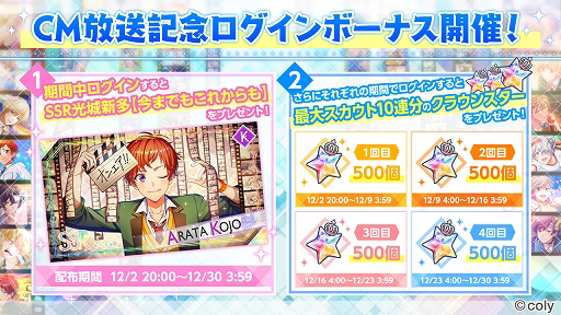 画像ギャラリー No.001のサムネイル画像 / 「オンエア!」,TVCMが本日放送開始。CM放送記念の2大キャンペーンが開催