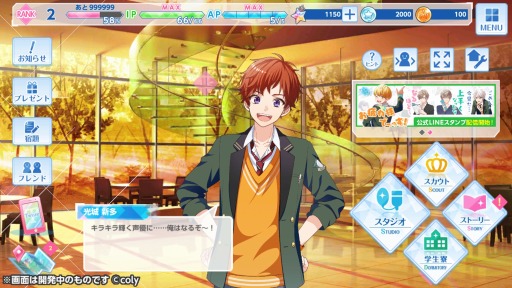 画像ギャラリー No.001のサムネイル画像 / 「オンエア!」,アップデートで新機能「スケジュール」と「声優ルーム」が実装に