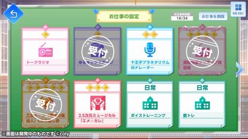 画像ギャラリー No.003のサムネイル画像 / 「オンエア!」,アップデートで新機能「スケジュール」と「声優ルーム」が実装に