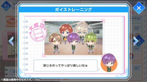 画像ギャラリー No.004のサムネイル画像 / 「オンエア!」,アップデートで新機能「スケジュール」と「声優ルーム」が実装に