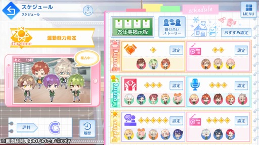 画像ギャラリー No.005のサムネイル画像 / 「オンエア!」,アップデートで新機能「スケジュール」と「声優ルーム」が実装に