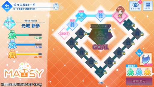 画像ギャラリー No.006のサムネイル画像 / 「オンエア!」,アップデートで新機能「スケジュール」と「声優ルーム」が実装に