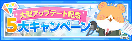 ���������꡼ No.002�Υ���ͥ������ / ��������ͥ�������ץ�֥��󥨥����ס��緿���åץǡ��Ȥ�ǰ����5�祭���ڡ��󳫺�