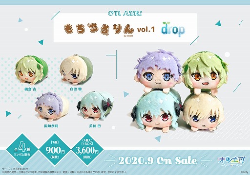 画像ギャラリー No.002のサムネイル画像 / 「オンエア!」の「もちころりん ぬいぐるみマスコット」vol.1とvol.2が9月に発売予定
