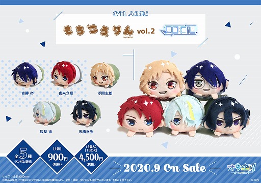 画像ギャラリー No.003のサムネイル画像 / 「オンエア!」の「もちころりん ぬいぐるみマスコット」vol.1とvol.2が9月に発売予定