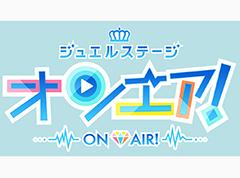 ��������ͥ�������ץ�֥��󥨥����פ����沽�����ꡪ�����奨�륹�ơ����֥��󥨥����פ�2022ǯ6��˾��ͽ��