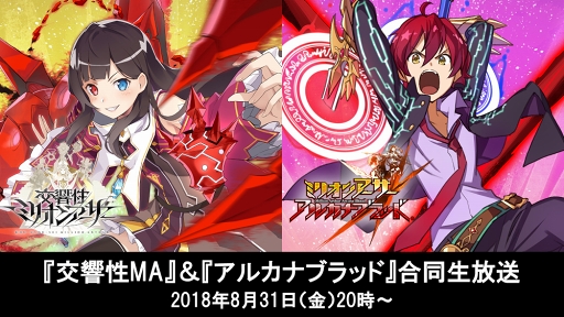 画像ギャラリー No.001のサムネイル画像 / 「交響性ミリオンアーサー」,声優陣のサイン色紙が当たるキャンペーン第1弾を開催