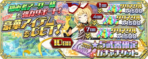 画像ギャラリー No.001のサムネイル画像 / キャラハントアクションRPG「交響性ミリオンアーサー」の配信がスタート。シリーズ初のアクション要素満載なバトルを楽しもう