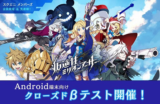 ���������꡼ No.002�Υ���ͥ������ / ���������ߥꥪ�󥢡������ס�Androidü�������Υ��������ɦ¥ƥ��Ȥ������������ȡ����ü�5000̾���������罸��