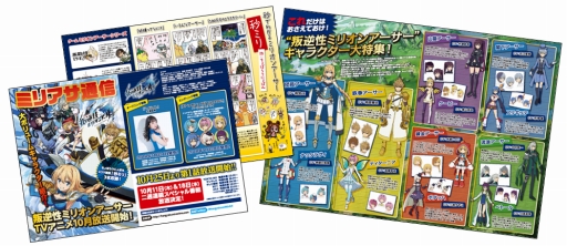 ���������꡼ No.005�Υ���ͥ������ / TV���˥���������ߥꥪ�󥢡������פ�PV��1�Ƥ�����