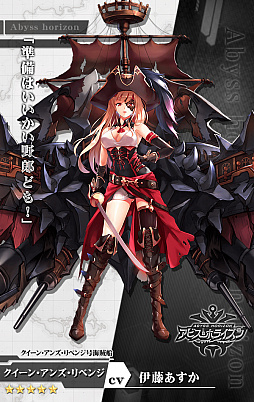 画像ギャラリー No.002のサムネイル画像 / 「アビス・ホライズン」,期間限定大型イベント“深海に現れし復讐の女王”が開催