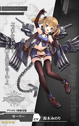 画像ギャラリー No.004のサムネイル画像 / 「アビス・ホライズン」,期間限定大型イベント“深海に現れし復讐の女王”が開催