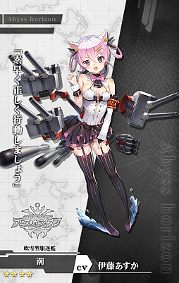 画像ギャラリー No.005のサムネイル画像 / 「アビス・ホライズン」,期間限定大型イベント“深海に現れし復讐の女王”が開催