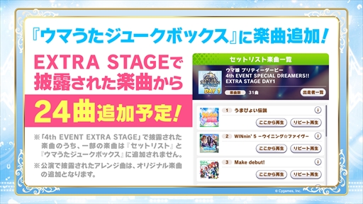 ꡼ No.025Υͥ / ̼˥3ꡣ֥̼ 4th EVENT SPECIAL DREAMERS!! EXTRA STAGE2ȯɽޤȤ