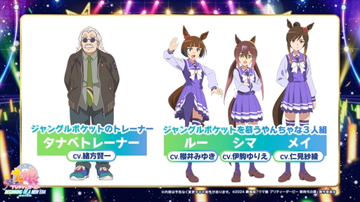 画像ギャラリー No.004のサムネイル画像 / 出走者が着用していた衣装「Gate of Infinity」が配布に。「ウマ娘 5th EVENT ARENA TOUR GO BEYOND -NEW GATE-」DAY1発表まとめ