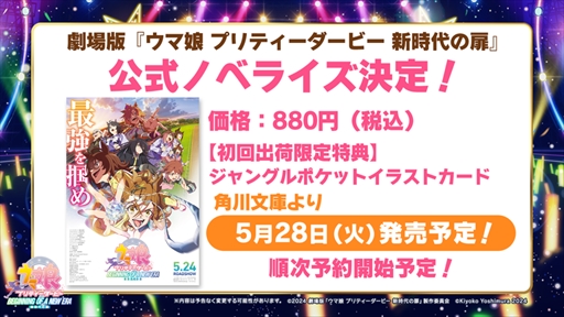 ꡼ No.005Υͥ / ꥢ륤٥ȡTWINKLE CIRCLE!פƻư֥̼ 5th EVENT ARENA TOUR GO BEYOND -NEW GATE-DAY2ȯɽޤȤ