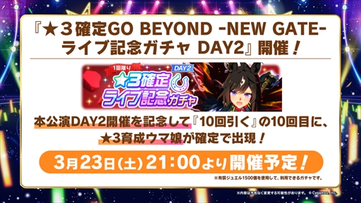 ꡼ No.006Υͥ / ꥢ륤٥ȡTWINKLE CIRCLE!פƻư֥̼ 5th EVENT ARENA TOUR GO BEYOND -NEW GATE-DAY2ȯɽޤȤ