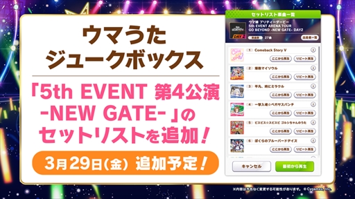 ꡼ No.007Υͥ / ꥢ륤٥ȡTWINKLE CIRCLE!פƻư֥̼ 5th EVENT ARENA TOUR GO BEYOND -NEW GATE-DAY2ȯɽޤȤ
