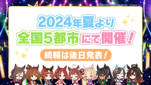꡼ No.010Υͥ / ꥢ륤٥ȡTWINKLE CIRCLE!פƻư֥̼ 5th EVENT ARENA TOUR GO BEYOND -NEW GATE-DAY2ȯɽޤȤ