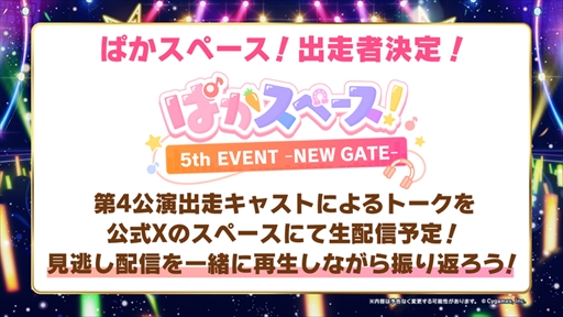 ꡼ No.011Υͥ / ꥢ륤٥ȡTWINKLE CIRCLE!פƻư֥̼ 5th EVENT ARENA TOUR GO BEYOND -NEW GATE-DAY2ȯɽޤȤ