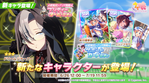 画像ギャラリー No.004のサムネイル画像 / スマホゲームのセルラン分析(2024年6月27日〜7月3日)。今週の1位は「ウマ娘 プリティーダービー」。4月〜6月の国内収益ランキングも紹介