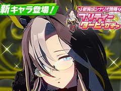 スマホゲームのセルラン分析(2024年6月27日〜7月3日)。今週の1位は「ウマ娘 プリティーダービー」。4月〜6月の国内収益ランキングも紹介