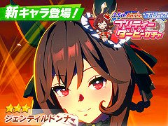 スマホゲームのセルラン分析(2024年8月22日〜8月28日)。今週の1位は「ウマ娘」。4月〜6月に1周年を迎えた主なタイトルも紹介