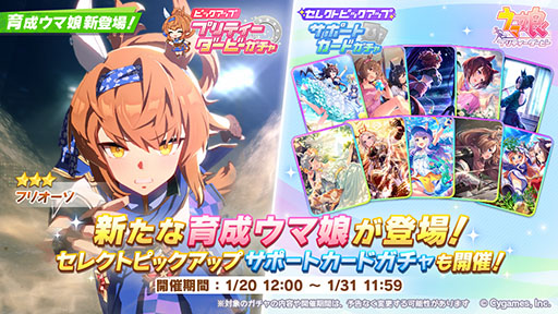 画像ギャラリー No.001のサムネイル画像 / 「ウマ娘 プリティーダービー」,新育成ウマ娘・★3フリオーソを本日実装。船橋所属のまま中央馬と渡り合い,ダートGIを6勝した地方競馬の星