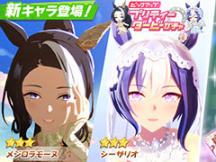 「ウマ娘」,花嫁衣装の★3メジロラモーヌ,★3シーザリオを実装。新サポートとしてSSRラインクラフト,SSRデアリングハートも登場