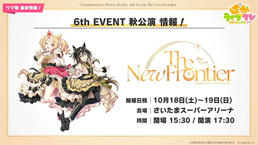 画像ギャラリー No.006のサムネイル画像 / ルネの月刊ウマ娘通信第16回:アニメ「ウマ娘 シンデレラグレイ」第2クールが10月5日に始動! 温泉を舞台とした新育成シナリオも明らかに