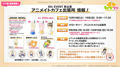 画像ギャラリー No.009のサムネイル画像 / ルネの月刊ウマ娘通信第16回:アニメ「ウマ娘 シンデレラグレイ」第2クールが10月5日に始動! 温泉を舞台とした新育成シナリオも明らかに