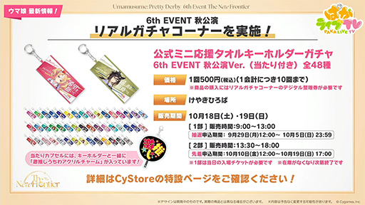 画像ギャラリー No.010のサムネイル画像 / ルネの月刊ウマ娘通信第16回:アニメ「ウマ娘 シンデレラグレイ」第2クールが10月5日に始動! 温泉を舞台とした新育成シナリオも明らかに