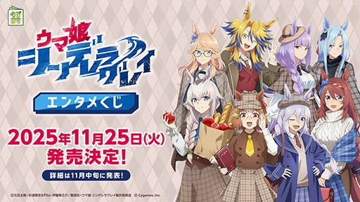 画像ギャラリー No.008のサムネイル画像 / 「ウマ娘 プリティーダービー」,新ウマ娘「レッドディザイア」(CV:関根 瞳)を発表。ブエナビスタのライバルとして知られる競走馬がモチーフ