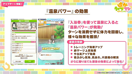 画像ギャラリー No.005のサムネイル画像 / ルネの月刊ウマ娘通信第17回:新育成シナリオ「ごくらく♪ゆこま温泉郷」がついにリリース! 今回のウイニングライブは演歌調!?