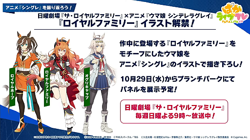 画像ギャラリー No.011のサムネイル画像 / ルネの月刊ウマ娘通信第17回:新育成シナリオ「ごくらく♪ゆこま温泉郷」がついにリリース! 今回のウイニングライブは演歌調!?