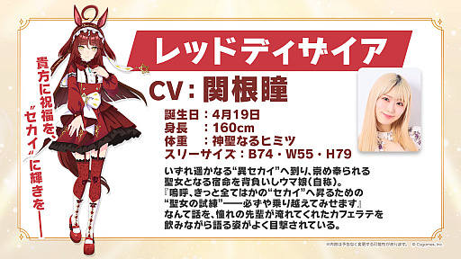 画像ギャラリー No.012のサムネイル画像 / ルネの月刊ウマ娘通信第17回:新育成シナリオ「ごくらく♪ゆこま温泉郷」がついにリリース! 今回のウイニングライブは演歌調!?