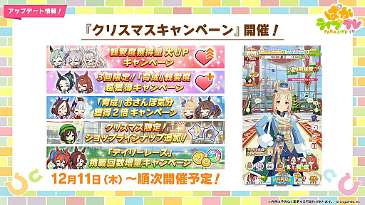 画像ギャラリー No.013のサムネイル画像 / ルネの月刊ウマ娘通信第18回:ブエナビスタの実装が大きな話題に!? リーグオブヒーローズの順位で特別称号がつくアップデートも実施