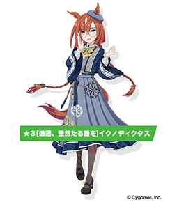 画像ギャラリー No.002のサムネイル画像 / 「ウマ娘」，新ウマ娘「キセキ」（CV：星希成奏）を発表。無料10連をはじめとした年末年始キャンペーンも開催に