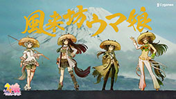 画像ギャラリー No.015のサムネイル画像 / 「ウマ娘」，時代劇「暴れん坊将軍 II」をオマージュした新CM「風来坊ウマ娘」篇を公開。無料10連などの「ゆく年くる年キャンペーン」も開催