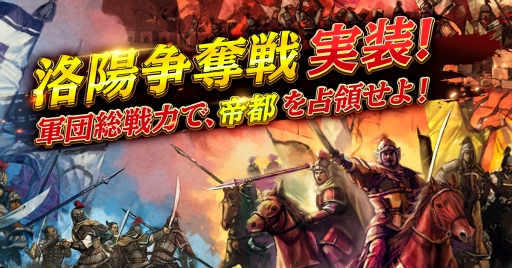 画像ギャラリー No.003のサムネイル画像 / 「新三國志」が,シリーズ本家「三國志V」とコラボ決定