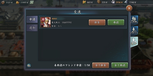 画像ギャラリー No.002のサムネイル画像 / 「新三國志」,Ver2.2の大型アップデートで新コンテンツ“英雄集結”やフレンド機能を実装