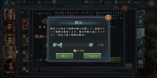 画像ギャラリー No.003のサムネイル画像 / 「新三國志」,Ver2.2の大型アップデートで新コンテンツ“英雄集結”やフレンド機能を実装