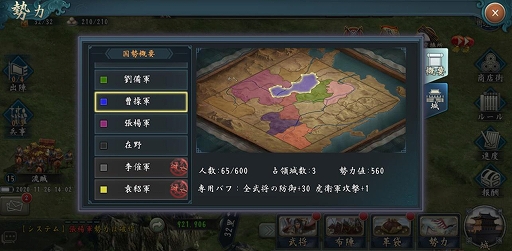 画像ギャラリー No.004のサムネイル画像 / 「新三國志」,Ver2.2の大型アップデートで新コンテンツ“英雄集結”やフレンド機能を実装