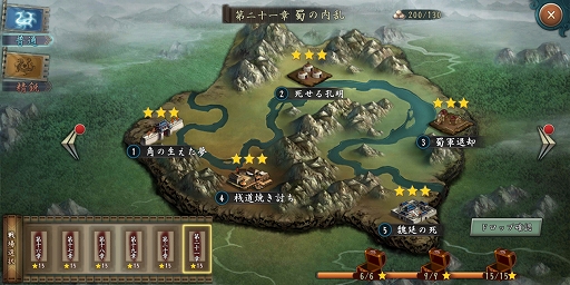 画像ギャラリー No.005のサムネイル画像 / 「新三國志」,Ver2.2の大型アップデートで新コンテンツ“英雄集結”やフレンド機能を実装