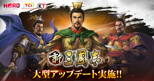 画像ギャラリー No.001のサムネイル画像 / 「新三國志」,新イベント“軍馬護送”と“董卓征伐”を追加するアップデートを実施