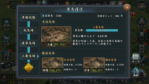 画像ギャラリー No.002のサムネイル画像 / 「新三國志」,新イベント“軍馬護送”と“董卓征伐”を追加するアップデートを実施